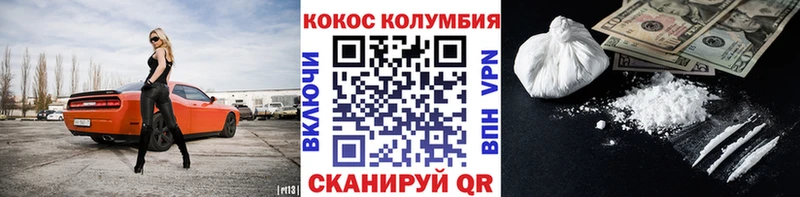 КОКАИН Columbia  Анжеро-Судженск 