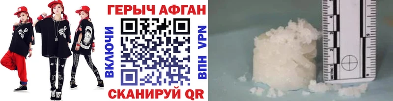 ГЕРОИН белый  Анжеро-Судженск 