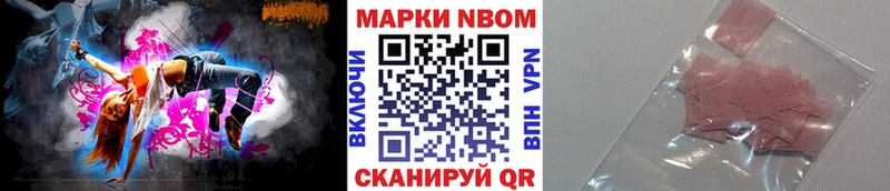 Марки N-bome 1500мкг Анжеро-Судженск